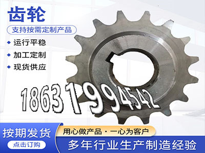 铸铁齿轮可以作4模数那里有卖定制齿轮怎么选购弧齿小轮全新的弧齿好使吗输送刮板机链轮便宜和面机齿轮注意拖拉机齿轮本地厂家·？
